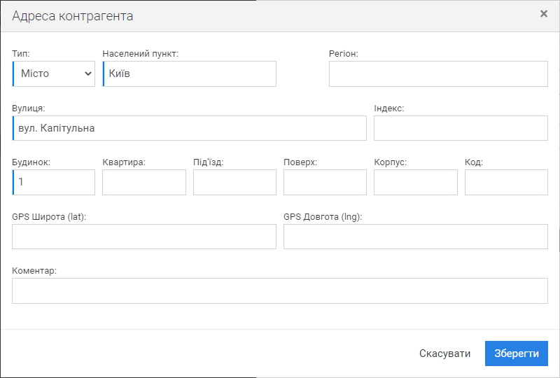 Адреса контрагента
