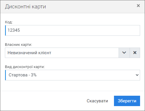 Дисконтні карти