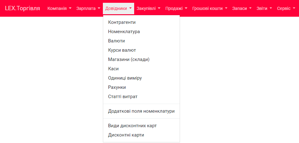 Головне меню