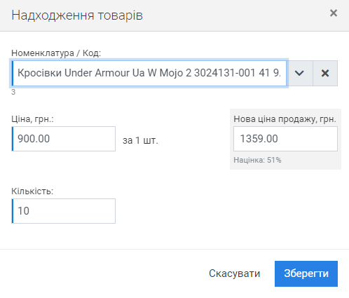 Товари в Надходженні товарів