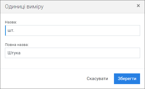 Одиниці виміру